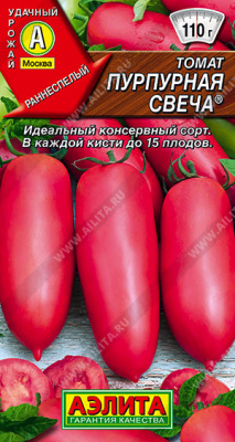 Томат Пурпурная свеча 0,2г
