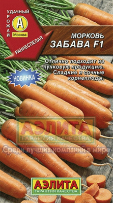 Морковь Забава 0,5г