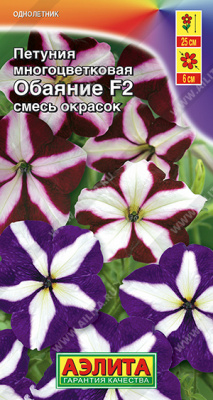 цПетуния Обаяние многоцв. смесь 0,02г