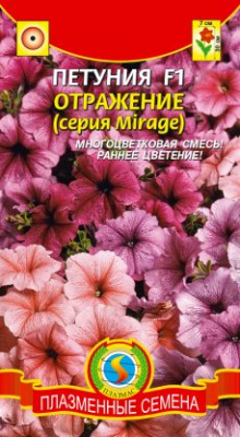 цПетуния Отражение (серия Мираж) 10шт