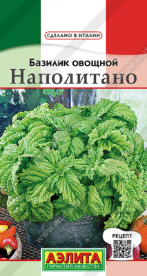 Базилик Наполитано (зеленый) 0,2г