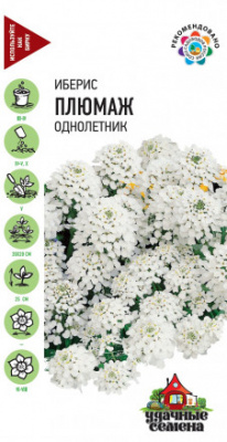 цИберис Плюмаж 0,2г УС