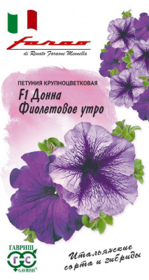 цПетуния Донна Фиолетовое утро крупн. 10шт