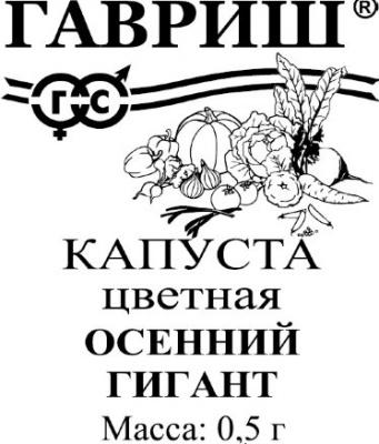 Капуста цветная Осенний гигант 0,1г