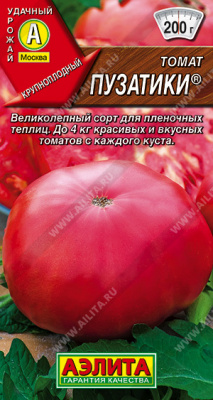 Томат Пузатики 0,2г