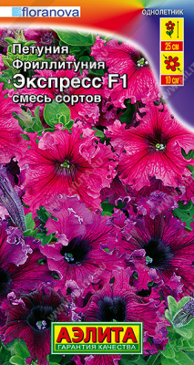 Фриллитуния Экспресс смесь 7шт