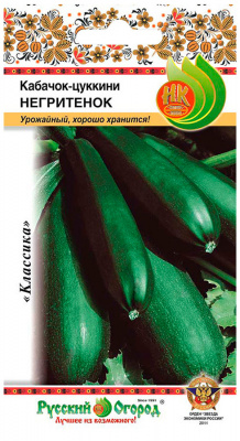 Кабачок Негритенок 2 г цукини