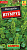 цМолюцелла Изумруд 0,1г