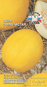 Дыня Золотистая 0,5г