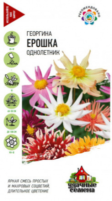 Георгина Ерошка 0,2г УС