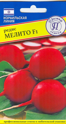 Редис Мелито 1г (Израиль)