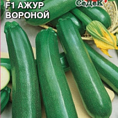 Кабачок Ажур Вороной 1г