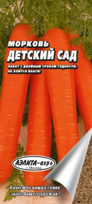 Морковь Детский сад