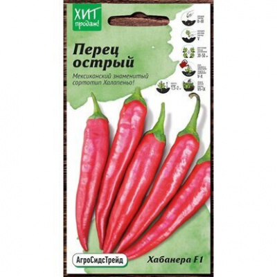 Перец острый Хабанера 5шт АСТ