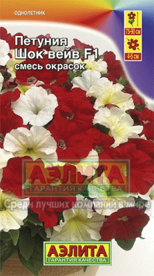 Петуния Шок Вейв смесь 7шт