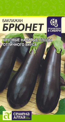 Баклажан Брюнет 0,1г