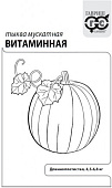 Тыква Витаминная 2г мускатная