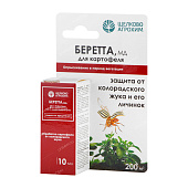 Беретта 10 мл (50 шт)