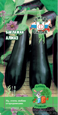 Баклажан Алмаз ДУ