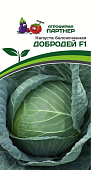 Капуста бк Добродей 0,2г