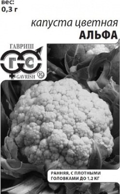 Капуста цветная Альфа 0,1г
