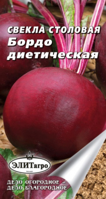 Свекла Бордо Диетическая 2г