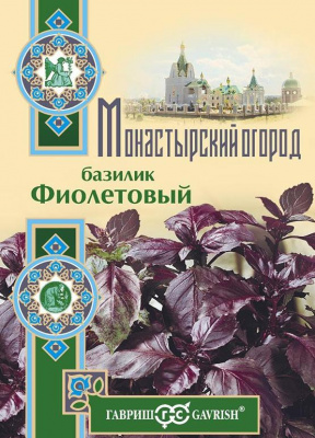 Базилик Фиолетовый 0,1г Монастырский огород