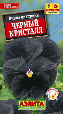 Виола Черный кристалл 20шт