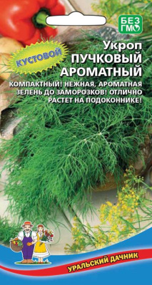 Укроп Пучковый ароматный 1,5г