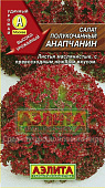 Салат Анапчанин 0,5г полукочанный