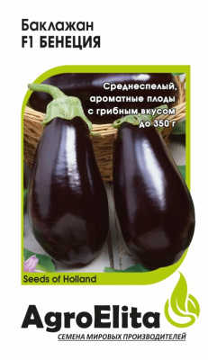Баклажан Бенеция 10шт (Энза Заден)