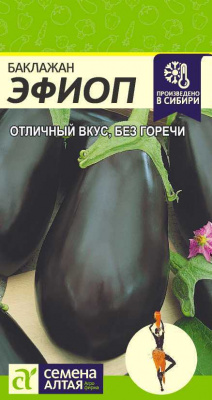 Баклажан Эфиоп 0,1г