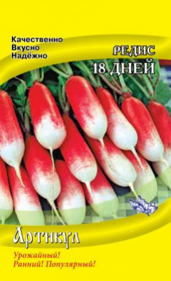 Редис 18 дней 2г (ламинир. пакет)
