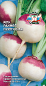 Репа Ранняя Пурпурная 1г