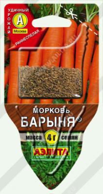 Морковь Барыня (СЕЯЛКА плюс) 4г