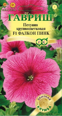 Петуния Фалкон Пинк 5шт Саката