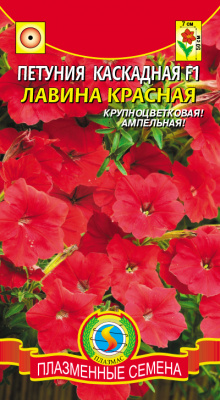 цПетуния Лавина Красная 10шт