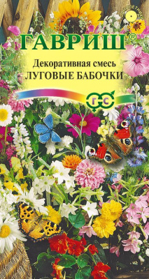 цСмесь Луговые бабочки 0,5г