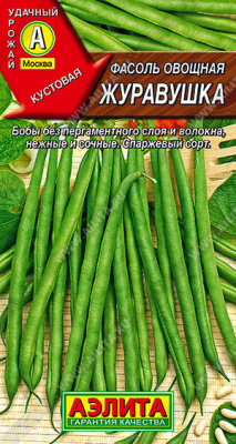 Фасоль Журавушка овощная 5г