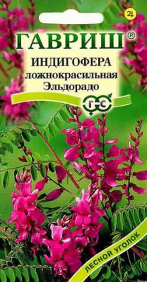 цИндигофера Эльдорадо 0,2г