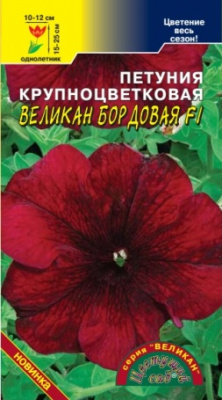 Петуния Великан Бордовая 10шт
