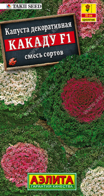 цКапуста декор. Какаду, смесь 10 шт