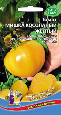 Томат Мишка Косолапый желтый 20шт