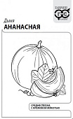 Дыня Ананасная 0,5г