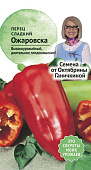Перец Ожаровска 0,2г (семена от Ганичкиной)