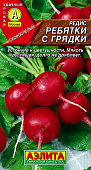 Редис Ребятки с грядки 2г