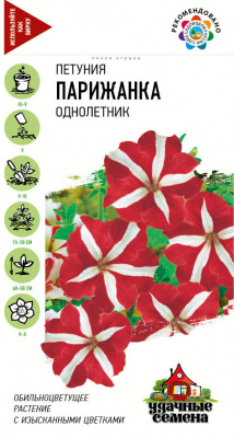 Петуния Парижанка 5шт УС