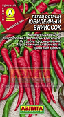 Перец острый Юбилейный ВНИИССОК 0,3г