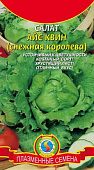 Салат Айс Квин (Снежная королева) 0,5г
