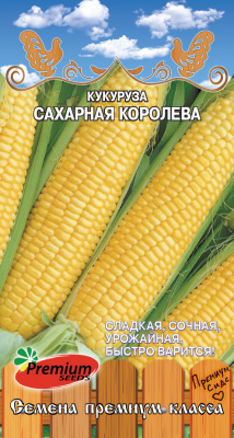 Кукуруза Сахарная королева 5г